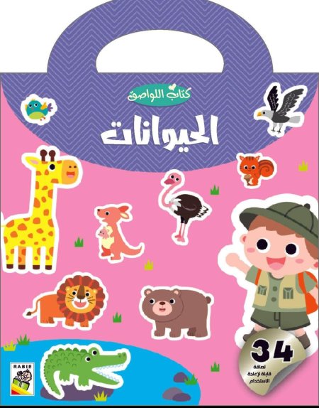 سلسلة كتاب اللواصق
